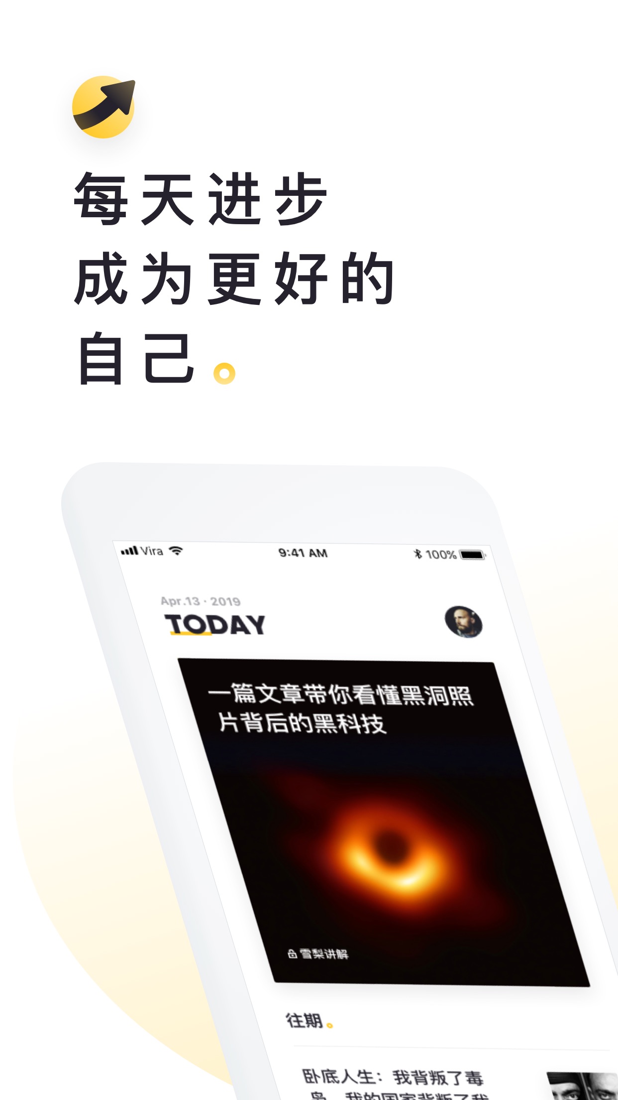 流利说·阅读 - 现在就让你爱上学英语