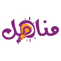 مناهل