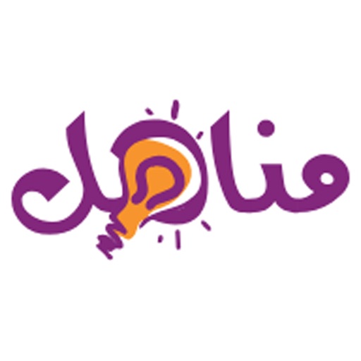 مناهل