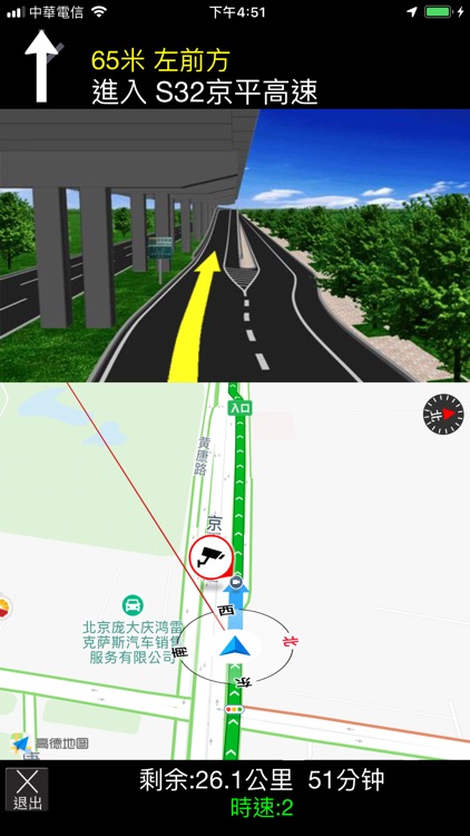 Dartrays Navigation 大陆地区 screenshot-4