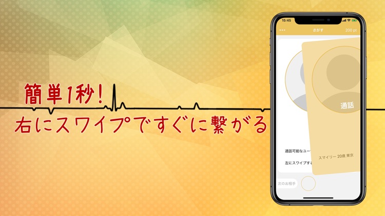 ビデオ通話-即電相手が見つかるVoiceでひまつぶし screenshot-3