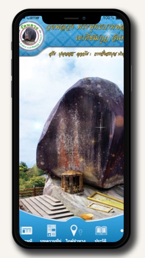 Wat Phluang(圖1)-速報App