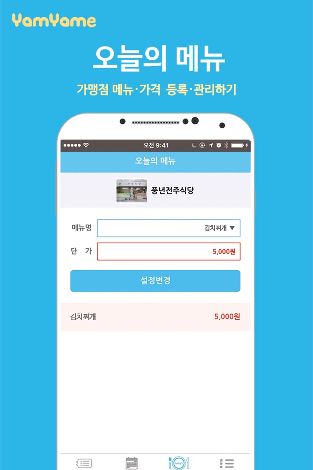 얌얌이 스토어 screenshot 3