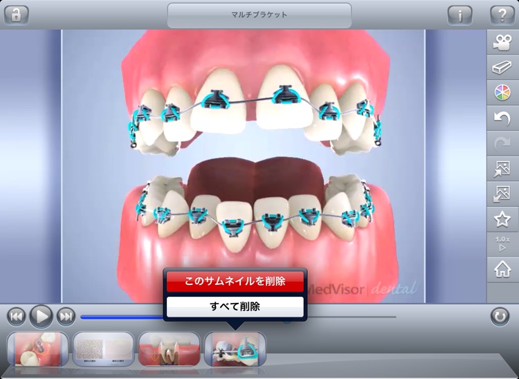 MedVisor Dental