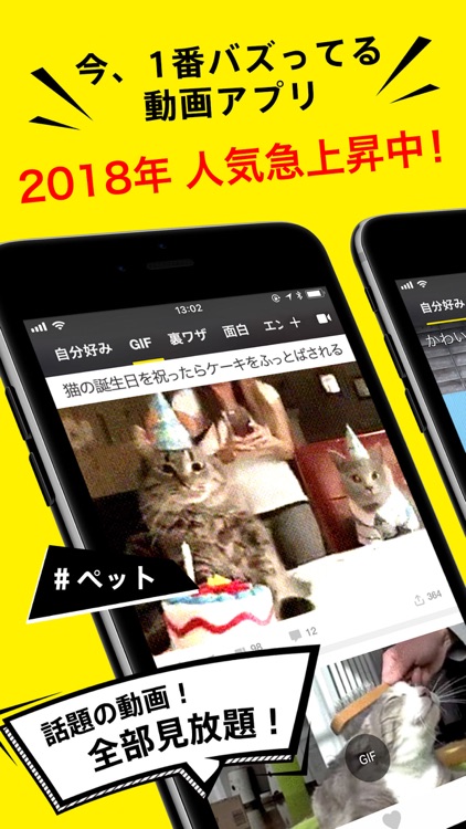 BuzzVideo(バズビデオ)- ショート動画アプリ