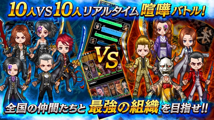 任侠伝 不良達のガチンコ喧嘩バトル