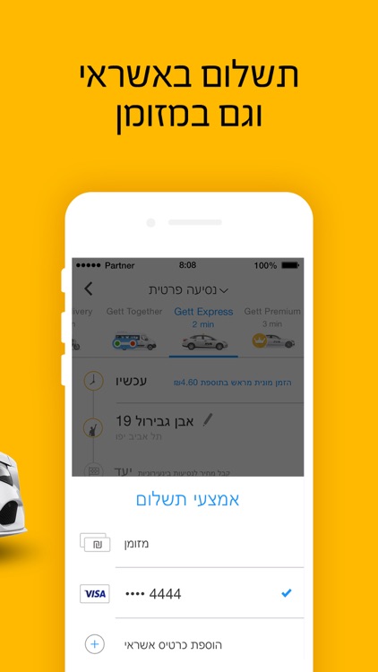 Gett הזמנת מונית Gettaxi By Get Taxi