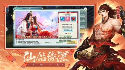 screenshot of 万古仙缘--浪漫情缘修仙游戏 2