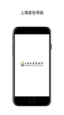 Game screenshot 上海音协考级 mod apk