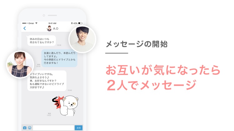 Omiai screenshot-3