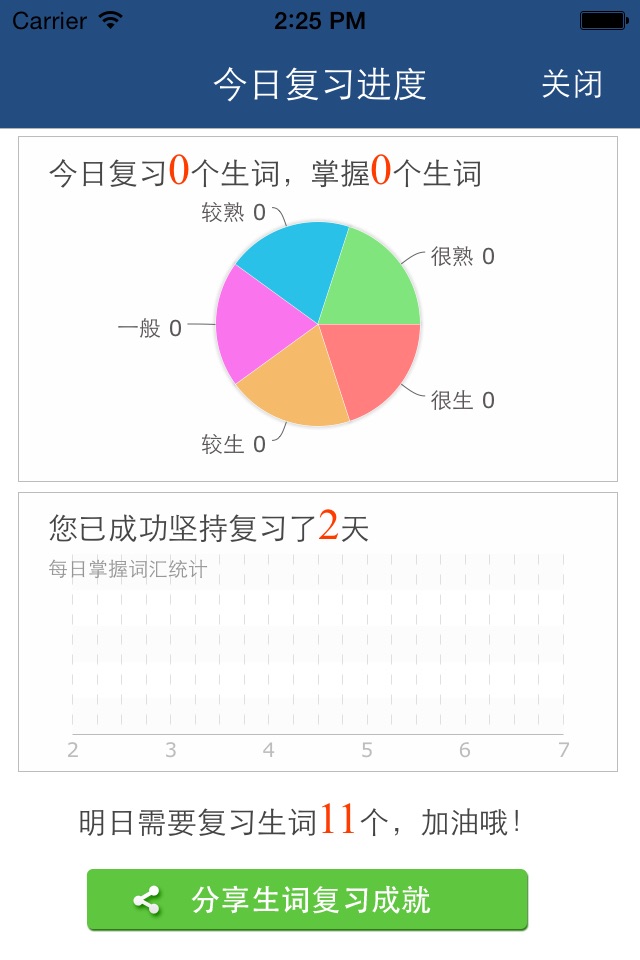 外研社现代法汉汉法词典 screenshot 4