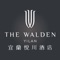 Walden Hotel Mobile Control is an intuitive and simple solution for luxury hotels