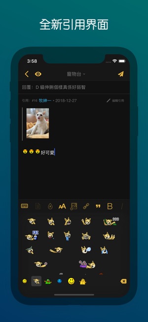 LIHKG 討論區(圖4)-速報App