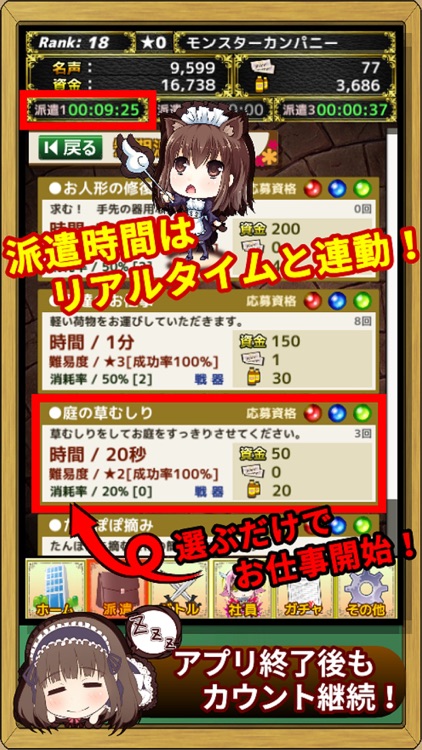 モンスターカンパニーVer.3 screenshot-3