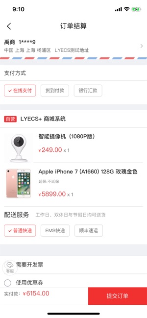 LYECS(圖3)-速報App