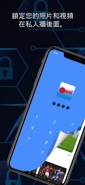 秘密相簿高級版：隱藏圖片和影片(圖1)-速報App