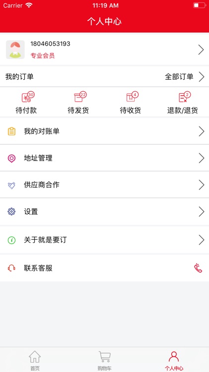 就是要订 screenshot-6