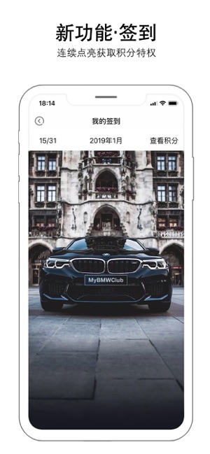 MyBMWClub 宝马官方车主俱乐部(圖3)-速報App