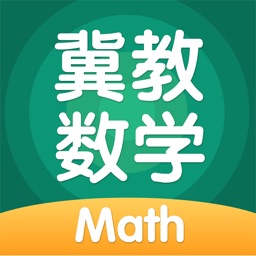 冀教数学-让孩子爱上数学