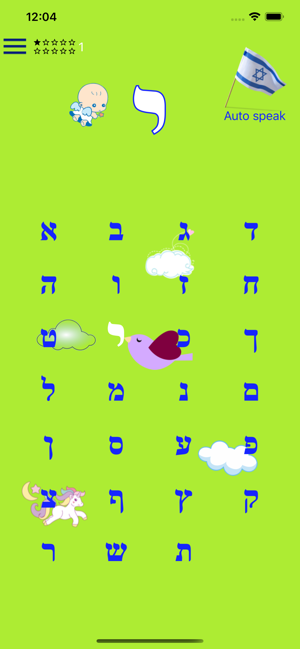 Emilia Hebrew(圖3)-速報App