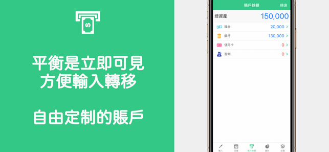 家庭流水帳Moneykeep(圖3)-速報App