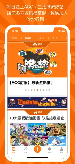 Game screenshot Uwants - 香港動漫手遊討論平台 mod apk