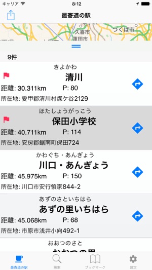 Nearest SA/SP of Japan(圖2)-速報App