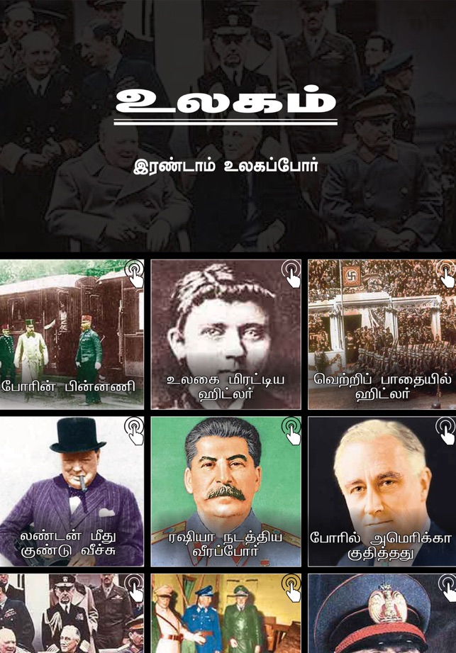 Thanthi Publications(圖3)-速報App