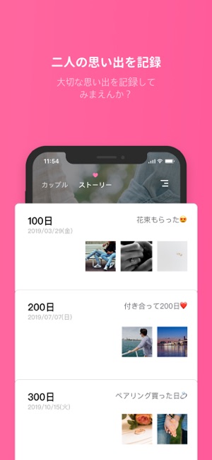 The Couple カップル をapp Storeで