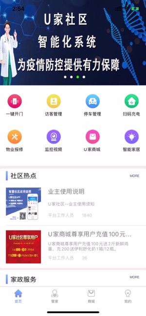 U家社区(圖1)-速報App