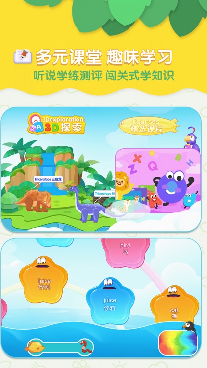 恐龙星球-童年双语百科 screenshot-4