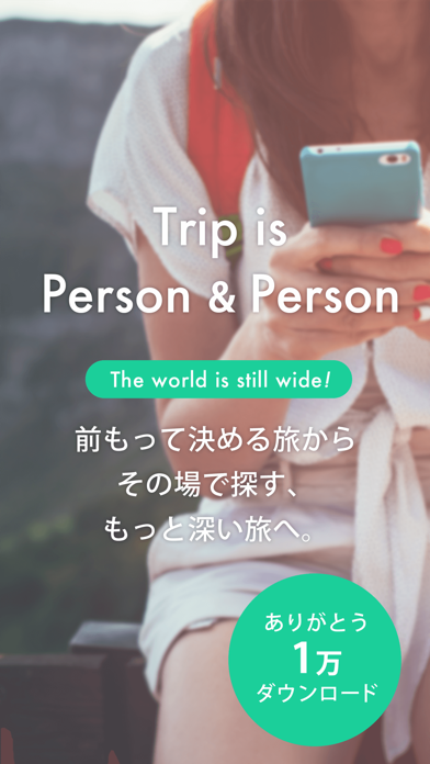 RootTrip: 新しい旅行のカタチのおすすめ画像1