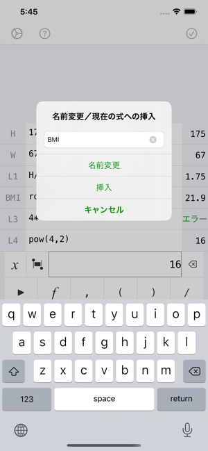 LFunCalc(圖4)-速報App