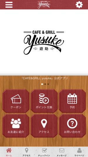 CAFE&GRILL yusuke 公式アプリ(圖1)-速報App