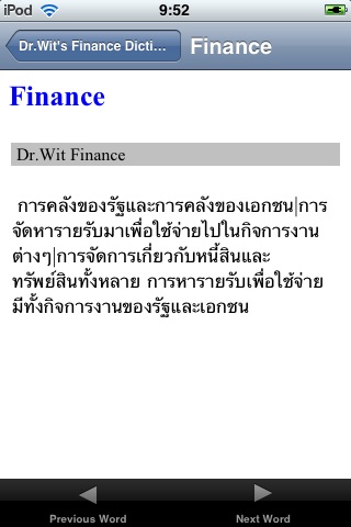 Dr. Wit’s Finance Dictionary screenshot 4