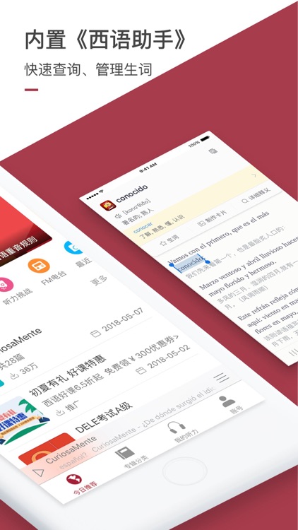 每日西语听力-入门西语学习的最佳途径