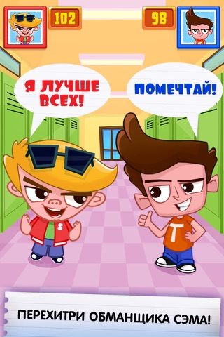 Скриншот из Cheating Tom 2