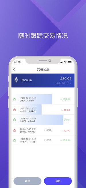 AKey Wallet - 安全易用的区块链钱包(圖6)-速報App