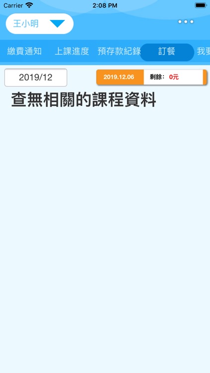 莉芙中和校 screenshot-8