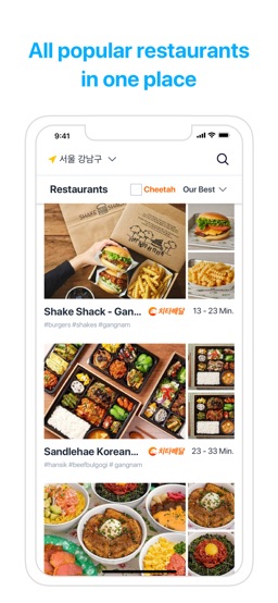 Coupang Eats app screenshot