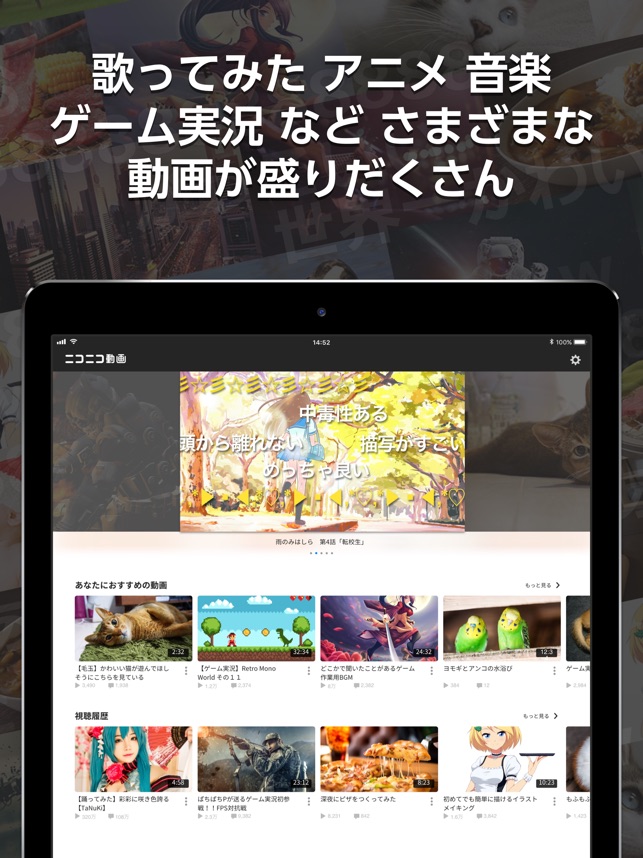 ニコニコ動画 On The App Store