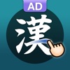 KanjiQ - Japanese Kanji AD KanjiQ - Japanese Kanji AD