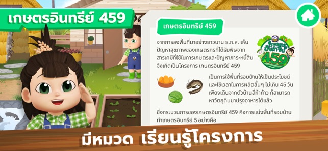 BAAC 459 Game(圖3)-速報App