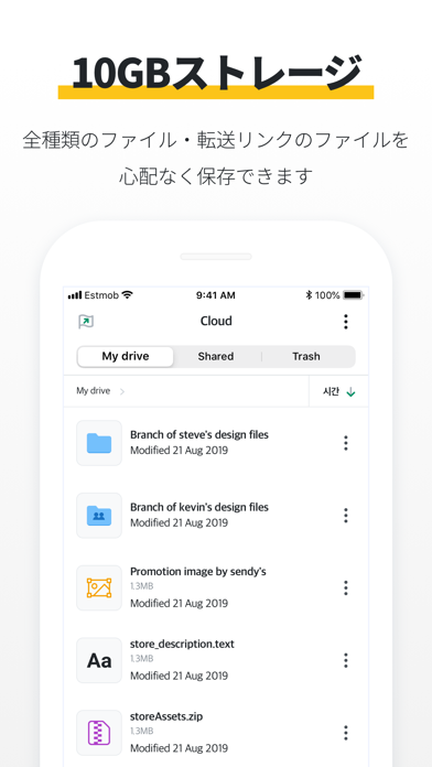 Sendy ファイル転送 共有 保存 管理 Iphoneアプリ Applion