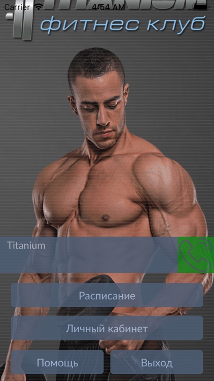 TitaniumFitness