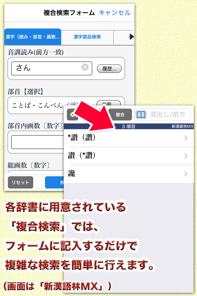 ジーニアス・明鏡・新漢語林MX【大修館書店】 screenshot 3