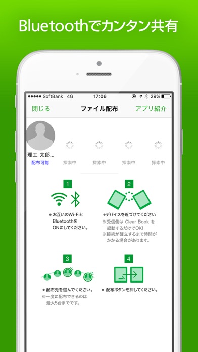 Ridoc Clear Bookのスクリーンショット4 Ridoc Clear Bookのスクリーンショット4