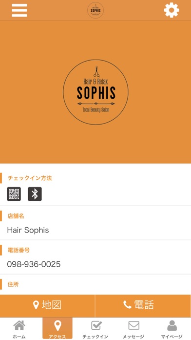 北谷にあるHair&relax Sophisの公式アプリ screenshot 4