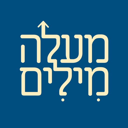 מעלה מילים