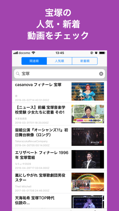 ポケット宝塚 - 宝塚情報まとめ screenshot 2
